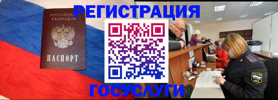 прописка 2025 в Пермском крае