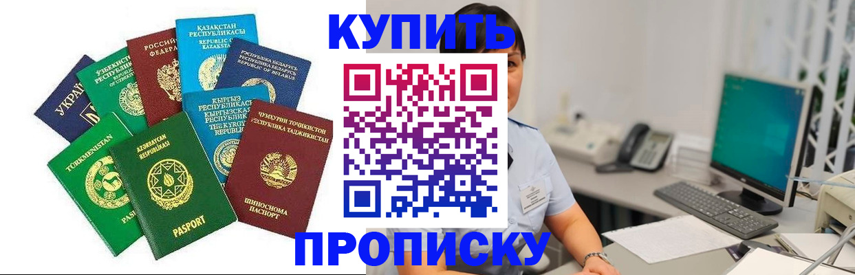 прописка в Пермском крае