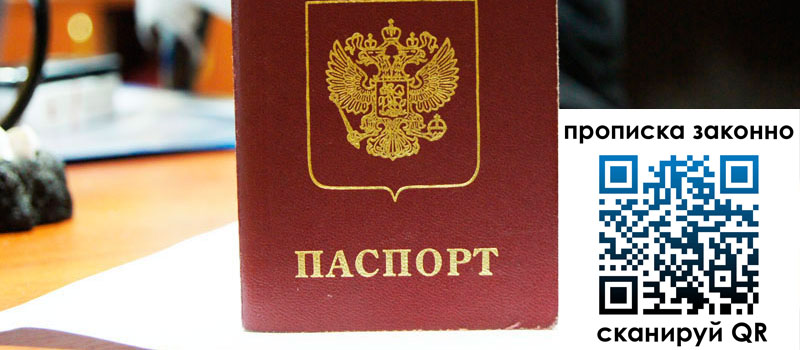 регистрация в Пермском крае